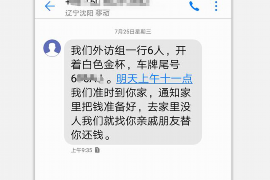 南郑遇到恶意拖欠？专业追讨公司帮您解决烦恼